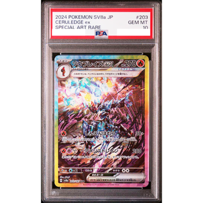 PSA 10 Ceruledge ex SAR 203/187 Terastal Festival sv8a Pokemon