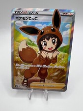 Poke Kid #197 Prices | Pokemon Japanese Shiny Star V | Pokemon Cards