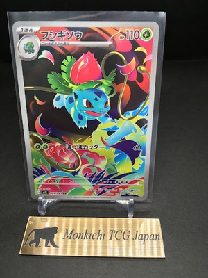 Ivysaur AR 065/063 M1L Mega Brave - Japanese Pokemon Card MEGA TCG