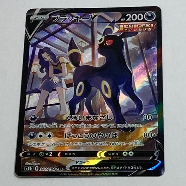 Japanese Pokémon Umbreon V CSR 244/184 s8b VMAX Climax ICHIGEKI