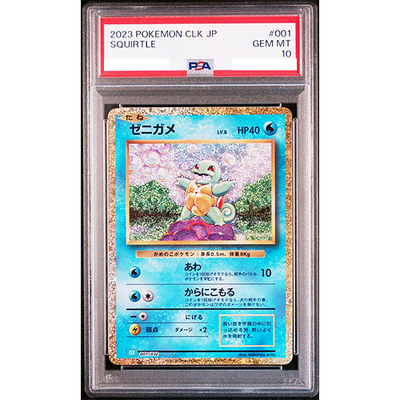 PSA 10 Squirtle 001/032 CLK Classic 2023 Pokemon Card Japanese