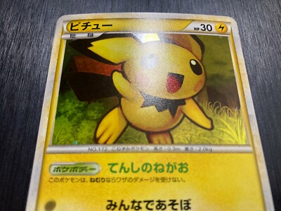 1st Edition Pichu 2009 Holo 031 070 Pokemon Card Japanese | eBay