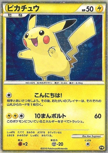 2000 Pokémon ~ World Collection ~ Chinese Jungle Pikachu #60 ~ PSA