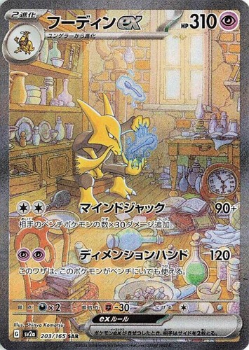 PSA 10 M Alakazam EX 024/078 XY Psychic King 1st ED Pokemon Card