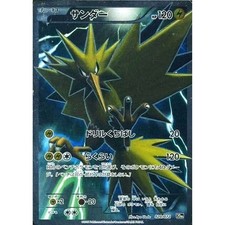 Zapdos #20 Prices | Pokemon Japanese Starter Pack | Pokemon Cards