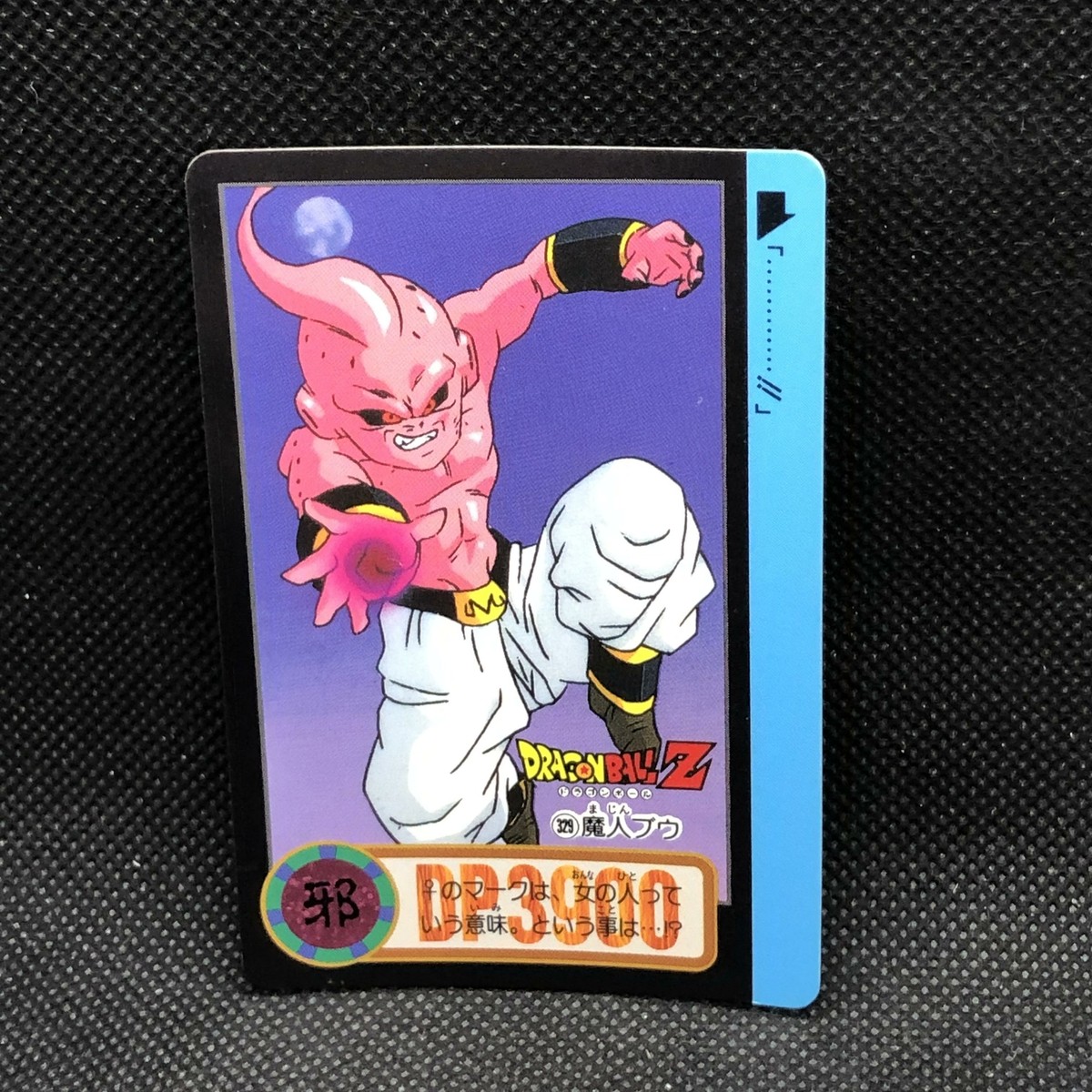 Majin Buu Dragon Ball Z Carddass #330 Bandai Very Rare Japanese