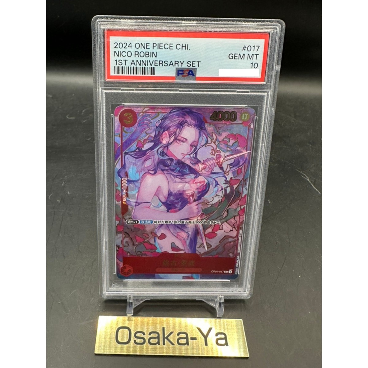 PSA 10 Nico Robin OP01-017 1st Anniversary Set Promo ONE PIECE