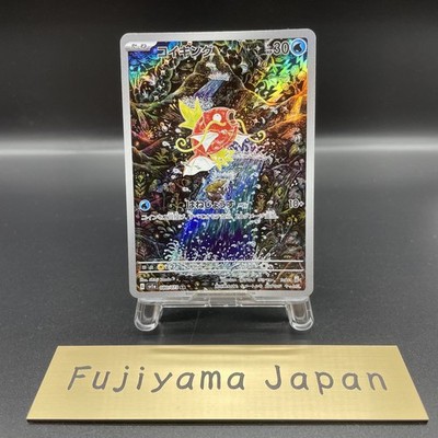 Magikarp AR 080/073 SV1a Triplet Beat Pokemon Card Japanese