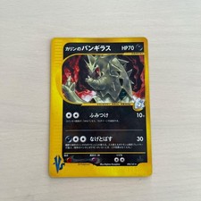 Karen's Tyranitar #90 Prices | Pokemon Japanese VS | Pokemon Cards