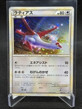 Latias 045/L-P LP: Legends Promos for sale | eBay