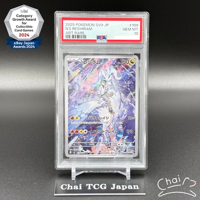 PSA 10 N's Reshiram AR 109/100 sv9 Battle Partners Pokemon Card