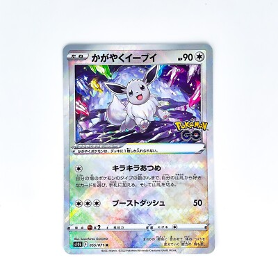 Radiant Eevee K 055/071 S10b Pokémon GO - Pokemon Card Japanese