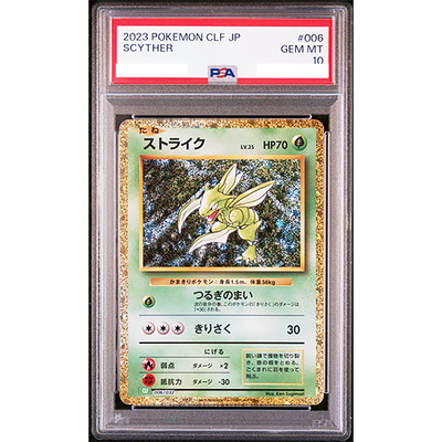 PSA 10 Scyther 006/032 CLF Classic 2023 Pokemon Card Japanese A511