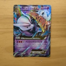 M Mewtwo EX #51 Prices | Pokemon Japanese Premium Champion Pack