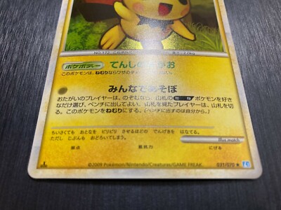 1st Edition Pichu 2009 Holo 031 070 Pokemon Card Japanese | eBay