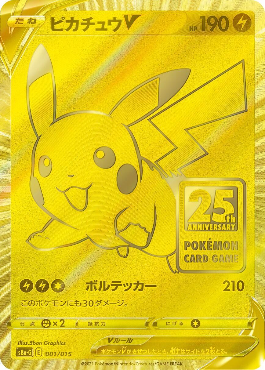 Pikachu V 001/015 S8a-G: 25th Anniversary Golden Box Holo
