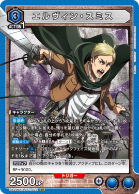 Erwin Smith Attack on Titan UA23BT/AOT-1-002 SR Union Arena Card