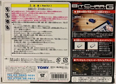 TOMY TOMICA BIT CHAR-G G-03 NISSAN SKYLINE GT-R TYPE R34 BLUE R/C