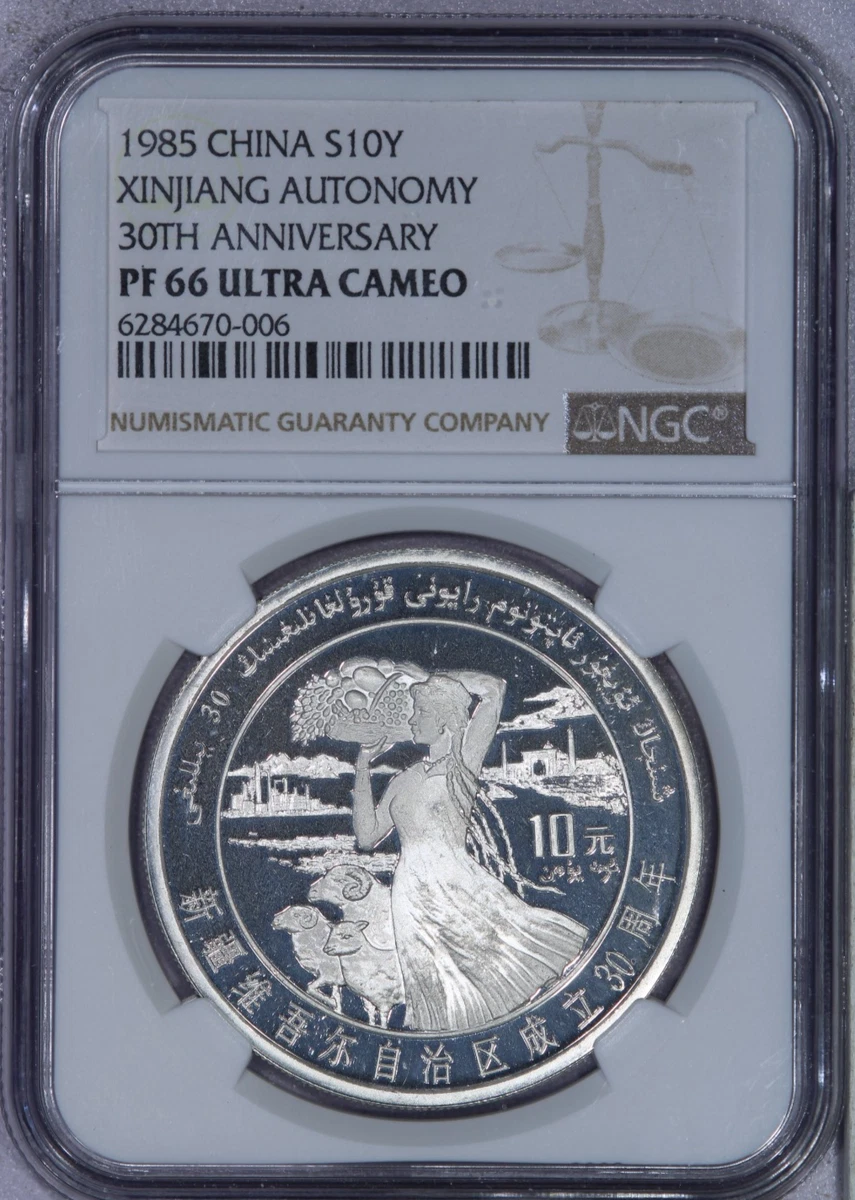 银色1985 中国硬币| eBay