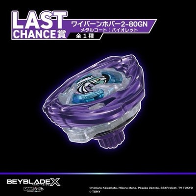 BEYBLADE X Wyvern Hover 2-80GN Metal Coat Violet LAST CHANCE DMM