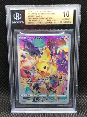 PSA10 ピカチュウ プレシャス コレクターボックス ソード&シールド