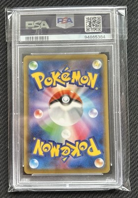 Gengar VMAX 002/019 Ss: Gengar Vmax High-Class Deck Holo PSA9