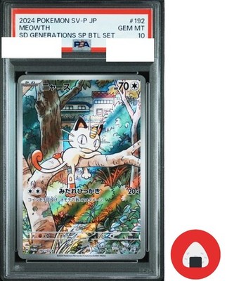 PSA10 Pokemon card Promo 192/SV-P Meowth Scarlet & Violet sv8