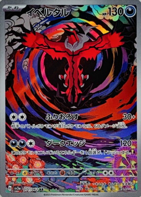 071-062-SV3A-B - Pokemon Card - Japanese - Yveltal - AR | eBay