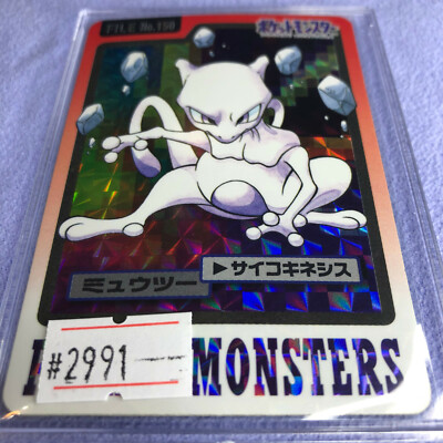 Pokemon Card - 1997 Bandai Carddass - No.150 Mewtwo - Holo Rare