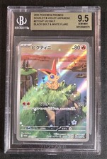 Victini #271/SV-P Prices | Pokemon Japanese Promo | Pokemon Cards