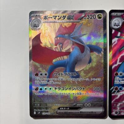 Salamence ex SR 119/100 SAR 129/100 Battle Partners Pokemon Card