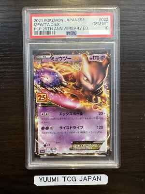 PSA 10 Mewtwo EX 022/025 s8a-p 25th Anniversary Japanese Pokemon