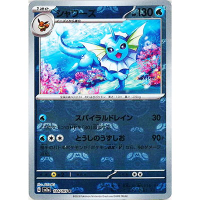 NM] Vaporeon 134/165 Master Ball Reverse Holo 151 Pokemon Card