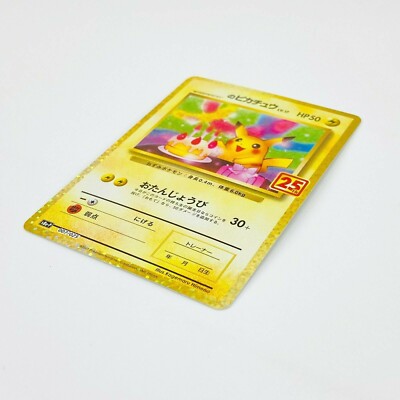 _'s Birthday Pikachu 007/025 S8a-P 25th Anniversary - Pokemon Card