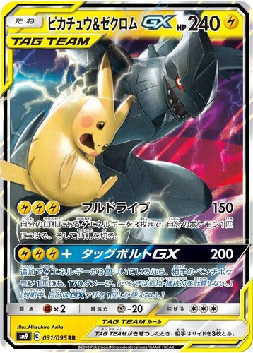 PSA 10 Pikachu & Zekrom Gx 031/095 Tag Bolt Pokemon Japanese | eBay