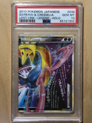 Darkrai & Cresselia LEGEND Pokemon 2010 LL Lost Link Japanese 036