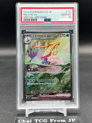 PSA 10 Milotic ex SAR 131/106 Super Electric Breaker sv8 Pokemon