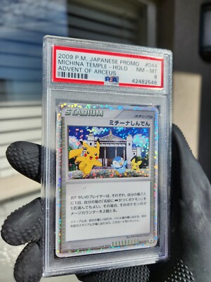 Michina Temple - 044/DPt-P 044/DPt-P DPt-P Promotional cards Holo