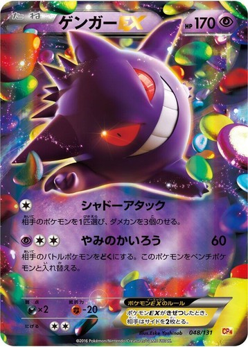 PSA 10 M Gengar EX 049 Pokemon Premium Champion Pack Japanese card