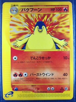 Typhlosion | Pokemon card #157 016/029 1ed Nintendo Pokémon TCG