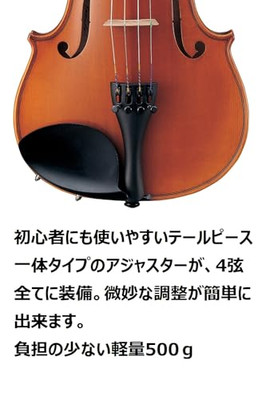 Yamaha Braviol Violin Set V7SG 1/8 Size Height 110-115cm/6-7 years