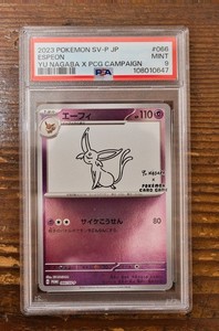 Yu Nagaba Espeon | eBay