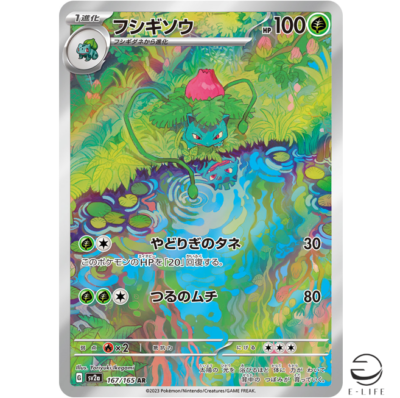 Ivysaur AR 167/165 sv2a Pokemon Card 151 HOLO Japanese | eBay