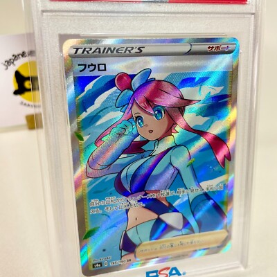 PSA 10 GEM MINT Skyla Shiny Star V Full Art Trainer 195/190 s4a