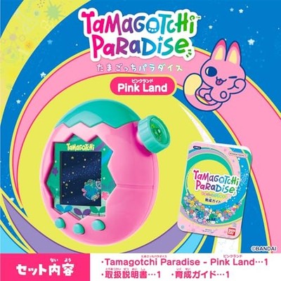 Bandai Tamagotchi Paradise New Release 2025 Pink Land | eBay