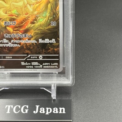 PSA 10 Ninetales AR 110/108 Ruler Of The Black Flame SV3 Pokemon