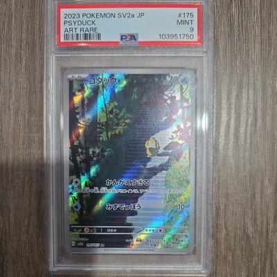 Psyduck 175/165 Sv: Scarlet & Violet 151 Holo for sale online | eBay