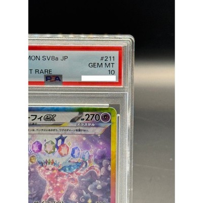 PSA 10 Espeon ex SAR 211/187 Terastal Festival sv8a Pokemon Card