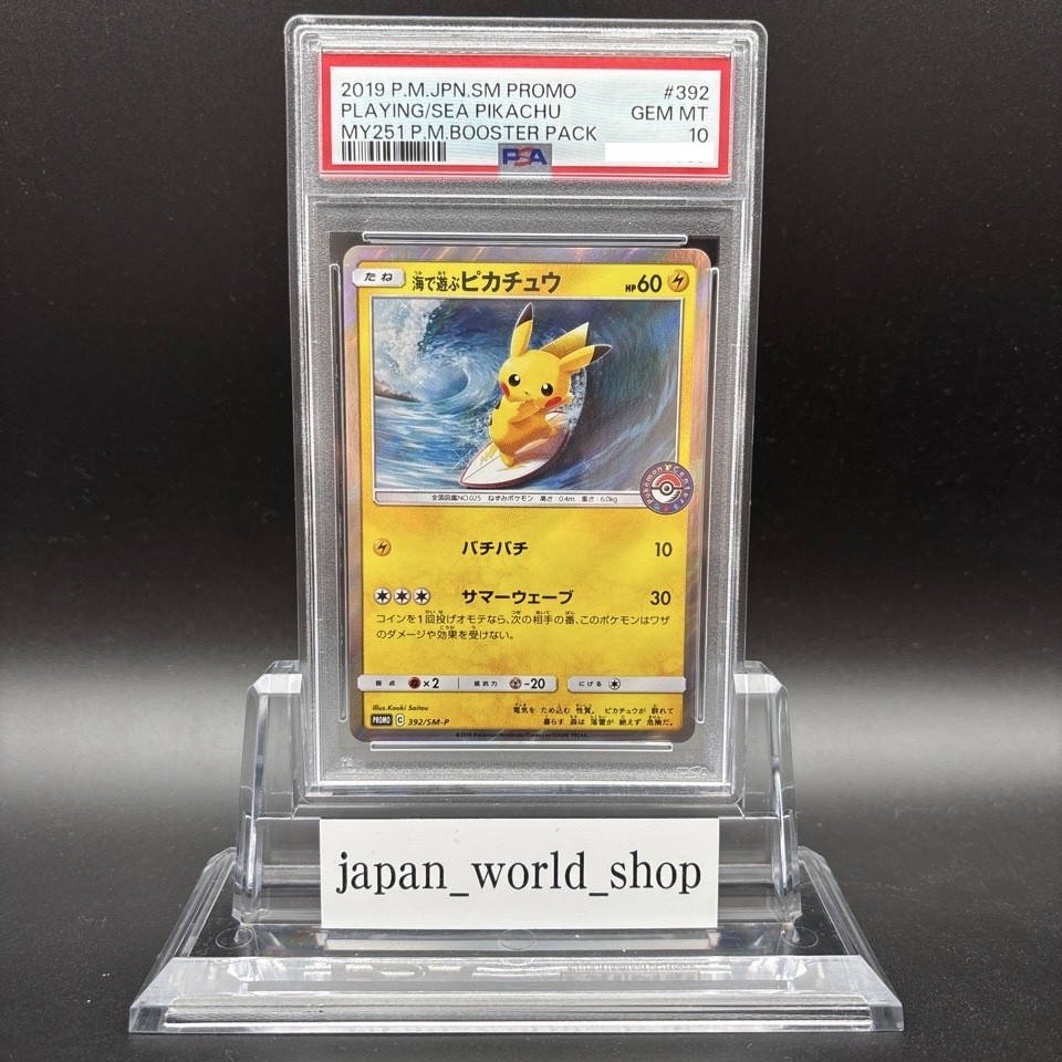 PSA 10 Surfing Pikachu 329/SM-P Playing in the Sea Promo Pokemon