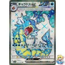Gyarados EX #91 Prices | Pokemon Japanese Scarlet Ex | Pokemon Cards